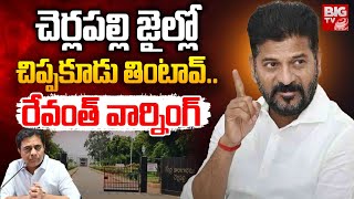 చెర్లపల్లి జైల్లో చిప్ప కుడు తింటావ్.. | CM Revanth Reddy Warning To KTR | Musi Operation | BIG TV