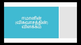 ஈமானின் சுவையை உணர வேண்டுமா? ஈமான் பலவீனமாக இருக்கிறதா? ஈமானைப் புதுப்பிக்க வேண்டுமா?