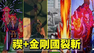 【CAPCOM】禊+金剛國裂斬+@ -Evolution of Misogi+Kongo Kokuretsuzan+@-【SNK】※ショート版