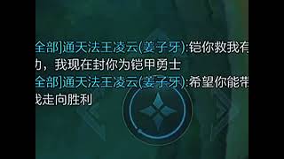 王者荣耀：封神之铠甲勇士