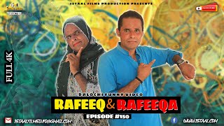 Rafeeq \u0026 Rafeeqa | Balochi Funny Video | Episode 151 | 2021 #basitaskani