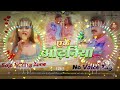 Dj Malai Music eke odhaniya dj song | एके ओढ़निया pawan singh new bhojpuri song 2023 | malai music