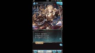 グラブル_限定ボイス_ノイシュ(SR)_クリスマス2016