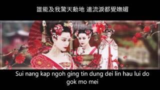 Jinny Ng- Secret Tears (吳若希- 眼淚的秘密) Lyrics