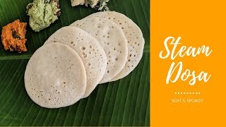 സൂപ്പർ രുചിയുള്ള പഞ്ഞിപോലെ മൃദുവായ ദോശ||Steam Dosa Recipe||Soft \u0026 Spongy Dosa Recipe