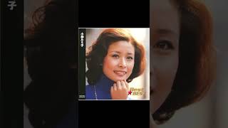 🎵小柳ルミ子 「瀬戸の花嫁」広島では馴染み深い思い出の曲です♪ #ショート #昭和歌謡