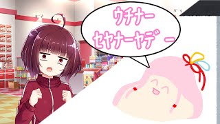 きりたんとセヤナーの出会い【セヤナーワールド EP0-1】