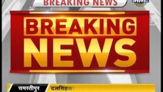 Watch: Breaking News - 4 Lakh looted in Samastipur