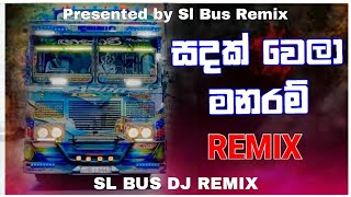 Sadak Wela Bus DJ remix (සඳක් වෙලා මනරම්) Bus DJ Remix | Tik tok trending #tiktok #trending