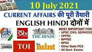 10 July 2021 Current Affairs Pib The Hindu Indian Express News IAS UPSC CSE Exam uppsc bpsc mcq GK🇮🇳