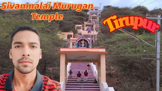 Sivanmalai Murugan  Temple || Kangeyam Palayakottai