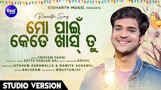 Mo Paain Kete Khas Tu | Swayam Padhi | Romantic Odia Song | Sidharth Music | ମୋ ପାଇଁ କେତେ ଖାସ୍ ତୁ