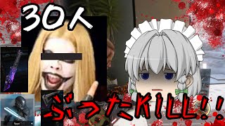 【CoD:BO3】 ゆっくり咲夜が30人の敵をぶったKILLLL！！ Part1  【ゆっくり実況】