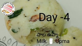 పాల ఉప్మా/Milk 🥛 Upma it's very tasty 👌😋