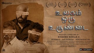 Ulagam oru urundai - Short Film | Kishore Kumar S | Tamil Short film | Moviebuff Short Film