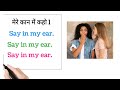 10 रोज बोले जाने वाले अंग्रेजी के छोटे वाक्य जिसके बिना आप english नहीं बोल सकते ldaily uses english