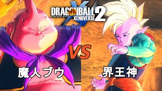 ドラゴンボールゼノバース2　魔人ブウ編2-1　魔人ブウVS界王神　Dragon Ball Xenovers 2