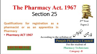 Lecture 12 | Section 25 Qualification for registration as a pharmacist | Drug Law | Pharmacy Techn