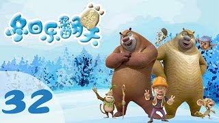 《熊出没之冬日乐翻天 Snow Daze of Boonie Bears》 32 冬夜奇遇【超清版】