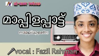 anavaaki roohul | mappilappattu |Fazil Rahman|