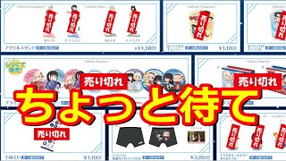 【リコリコ×アトレ第2弾】1日で売り切れ！完売！人気が凄すぎ！アクスタやグッズ紹介 atore White Palette【リコリス・リコイル】