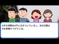 年収1000万の婚約者を奪い海外挙式に行った幼馴染→たった1日で血相を変えて帰国…ｗ【2ch修羅場スレ・ゆっくり解説】