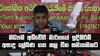 මධ්‍යම අධිවේගී මාර්ගයේ ඉදිකිරීම් අසාදු ලේඛණ ගත කල චීන සමාගමකට