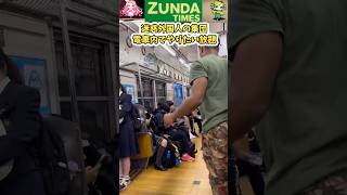 外国人の集団、電車内でやりたい放題。#shorts