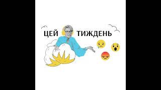 «Дождь» без ліцензії, безпілотники атакували авіабази РФ, «інфаркт» ринку російської нафти: підсу...