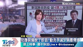 【十點不一樣】對抗新冠病毒　專家「這4類人」加強管理