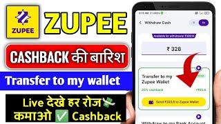 zupee me transfer to my zupee wallet use Kaise kare | zupee transfer to my zupee wallet |