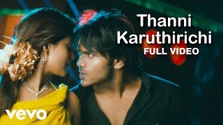Yennai Theriyuma - Thanni Karuthirichi Video | Manchu Manoj, Sneha| Achu
