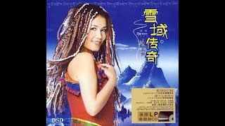 走出大山 (藏语、汉语) - 索朗旺姆 - Soinam Wangmo - Out of the Mountain