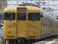 岡山電車区の末期色をまとめてみた