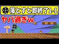 鉄球をヘディングで運ぶ1-1が面白過ぎるwww 『マリオメーカー2』