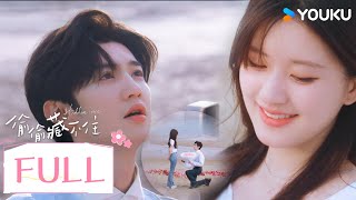 【MOVIE】甜妹精心準備的求婚現場，沒想到男神立刻下跪求婚💓 | 偷偷藏不住Hidden Love | 趙露思 / 陳哲遠 | 愛情 | 優酷台灣 YOUKU TAIWAN