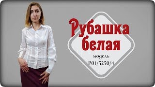 Стильная белая женская рубашка. Белая блузка, где купить белую блузку?