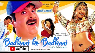 Badhai Ho Badhai Full Movie | New Youtube Release | बधाई हो बधाई | Anil Kapoor | Shilpa Shetty
