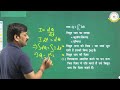 rsos class 12 physics chapter 17 part 01