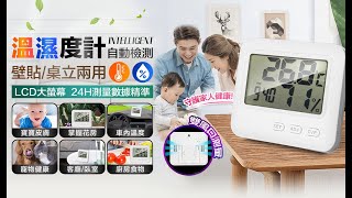 TH 1_電子溫濕度計