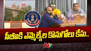 సీబీఐకి ఎమ్మెల్యేల ఎర కేసు | TS High Court Transfers BRS MLA Poaching Case To CBI | Ntv