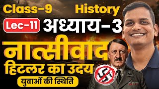 L-11, युवाओं की स्थिति, अध्याय-3, नात्सीवाद और हिटलर का उदय | Class-9th History | कक्षा-9 इतिहास