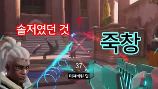 신캐릭 소전 희망편  [오버워치 2]