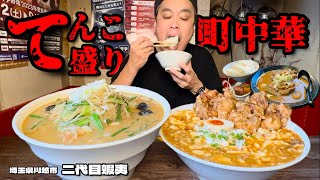 【大食い】総重量6kgで楽しむ！新メニューと冬季限定あったかメニュー！！〜二代目蝦夷さん〜【大胃王】【埼玉県】