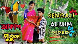Bengali Mashup Album Song| | Hasan.S Iqbal & Dristy