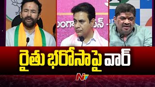 Telangana: Dialogue War on Rythu Bharosa | NTV