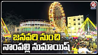 Numaish 2023 : Nampally Exhibition Likely To Start From january | V6 News