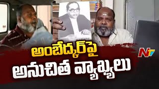 అంబేద్కర్ పై అనుచిత వ్యాఖ్యలు చేసిన హమారా ప్రసాద్ అరెస్ట్ | Ntv