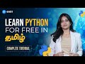 How to Learn python easily| Python tutorial for beginners| Tamil | Future of python developers