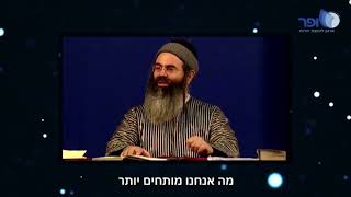 המבחן של רבינו תם: לדעת מי צדיק ומי לא? - חוזרים בעבר - הרב אמנון יצחק שליט\